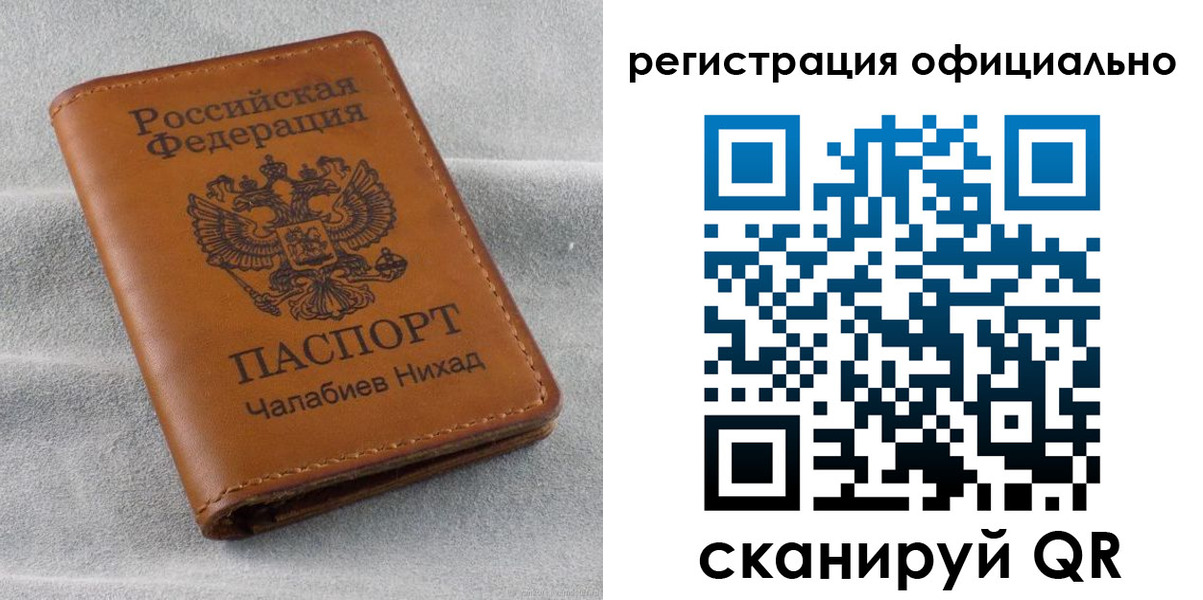 прописка иностранных граждан в Белоярске
