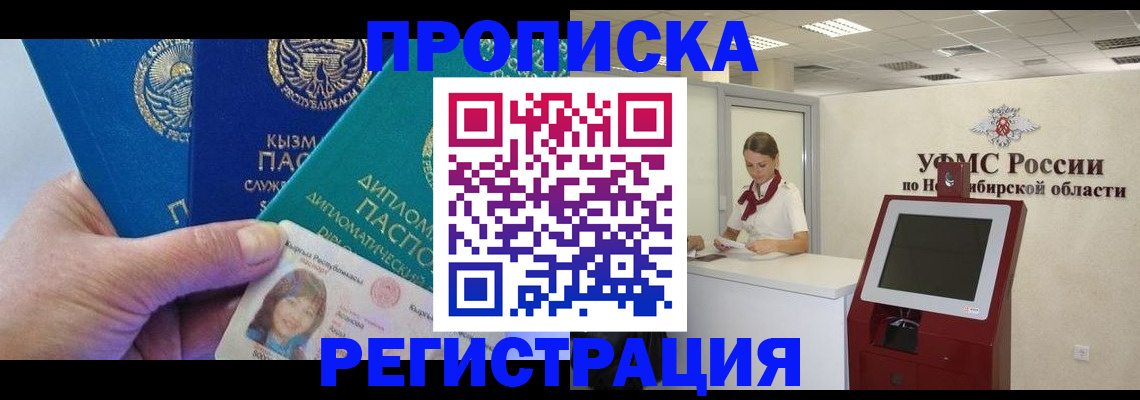 временная регистрация госуслуги в Белоярске