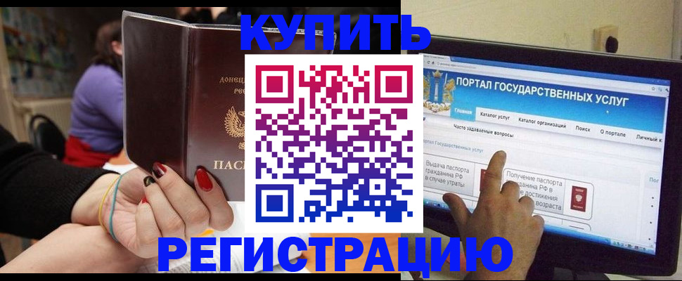 прописка для кредита в Белоярске