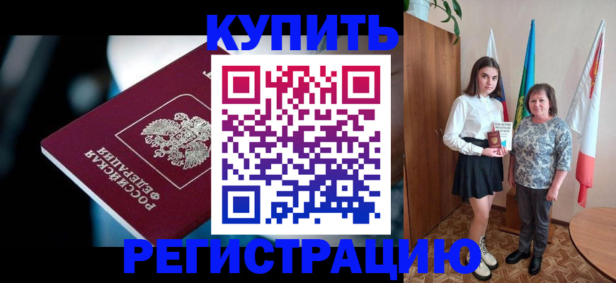 регистрация для школы в Белоярске
